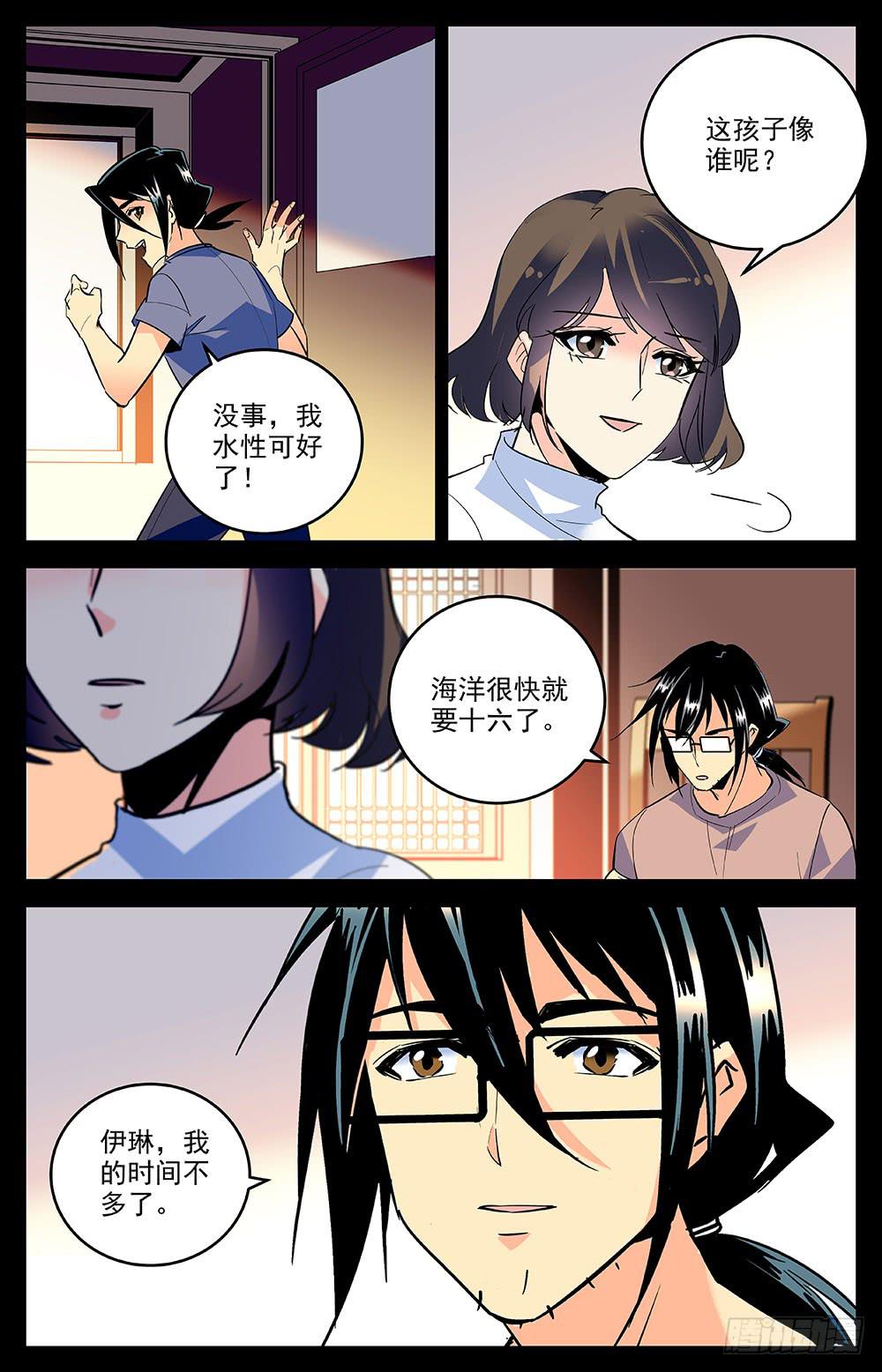 第一百六十三话 约定1
