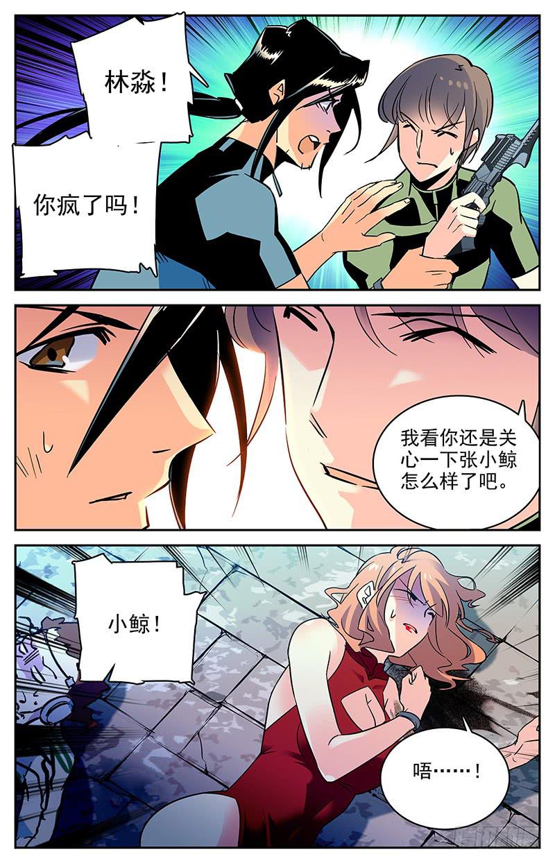 第一百一十六回 全一维再出现3