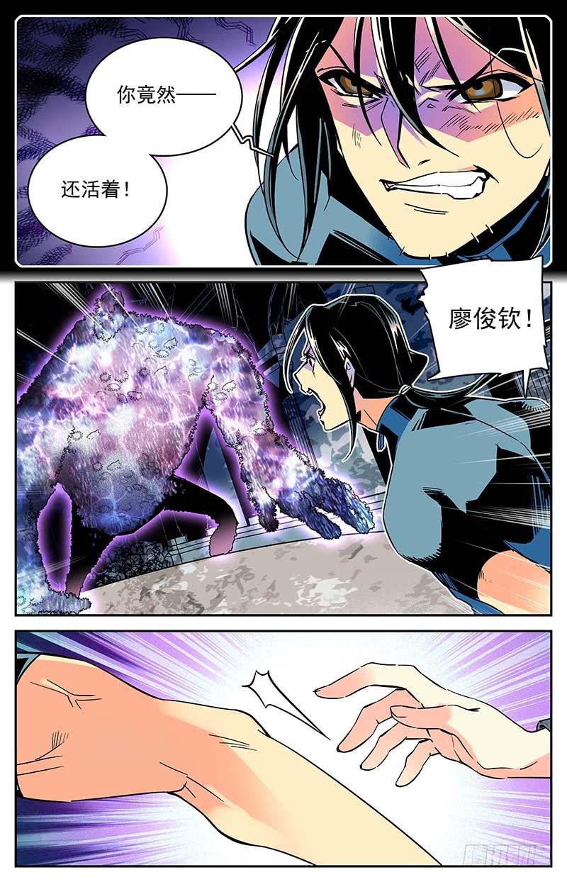 第一百零九回 幻象8