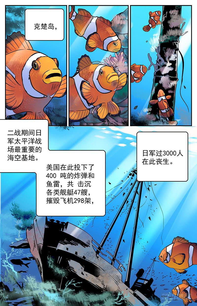 二十一回 克楚岛，到达1