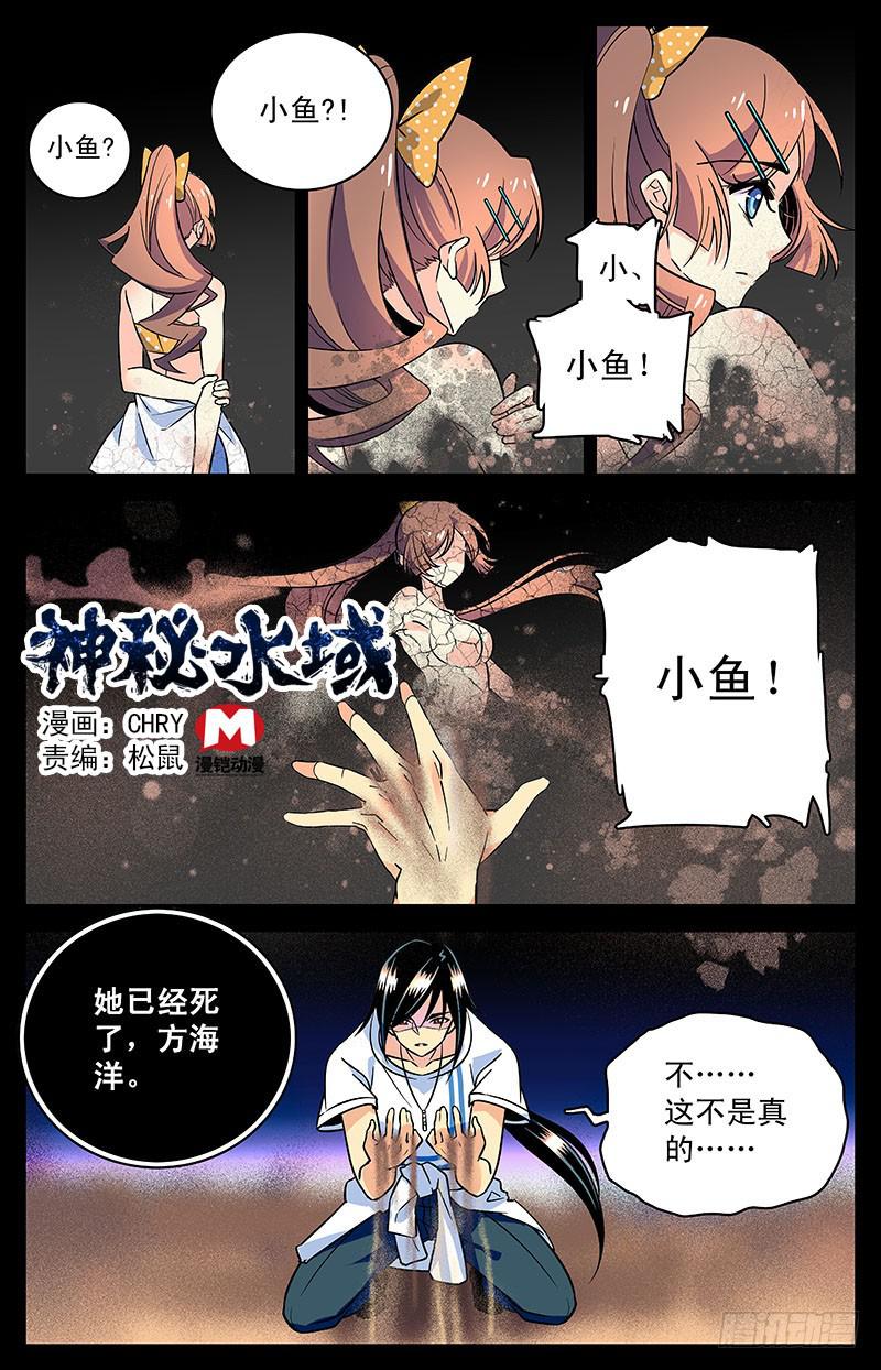 第三十回 合作还是决裂？0