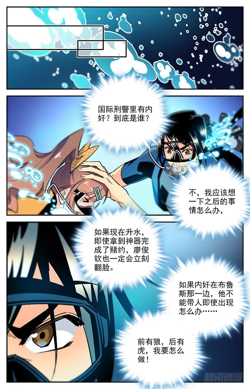 第一百四十四回 翻脸8