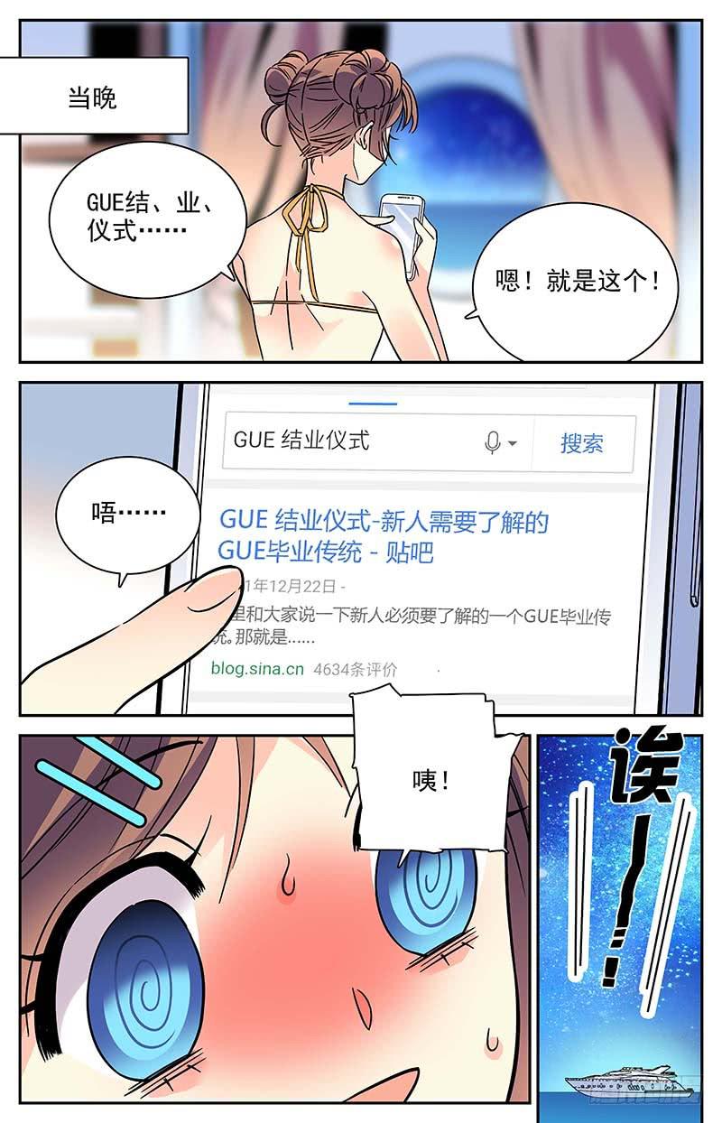 番外五 毕业传统2