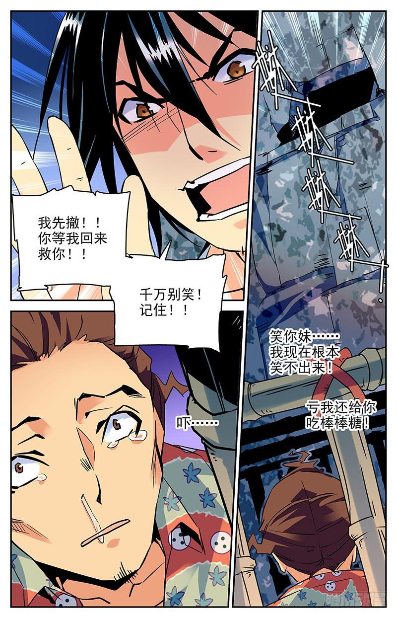 第八十八回 诡异的祭祀仪式8
