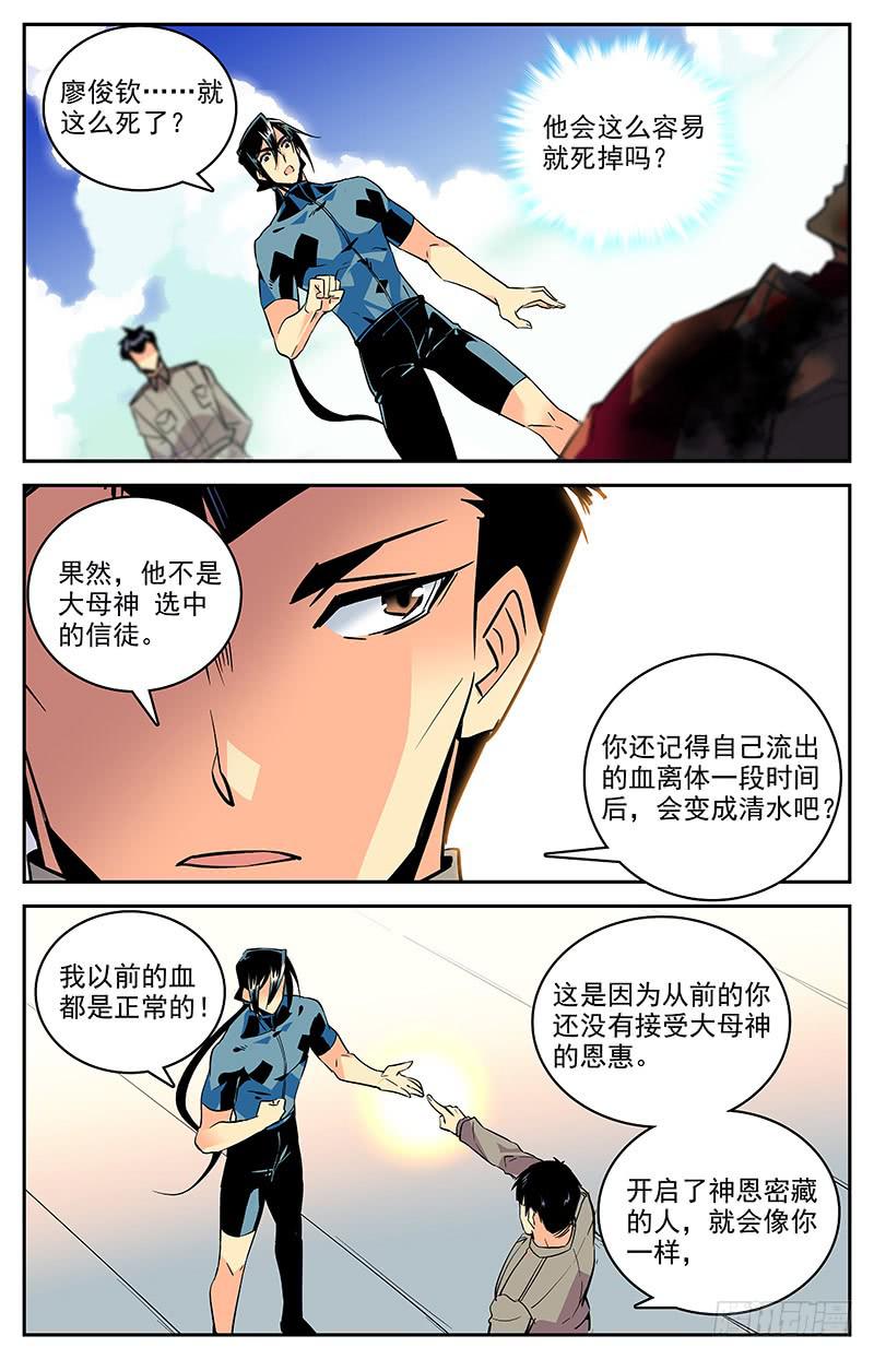 第一百四十六回 要不要合作0
