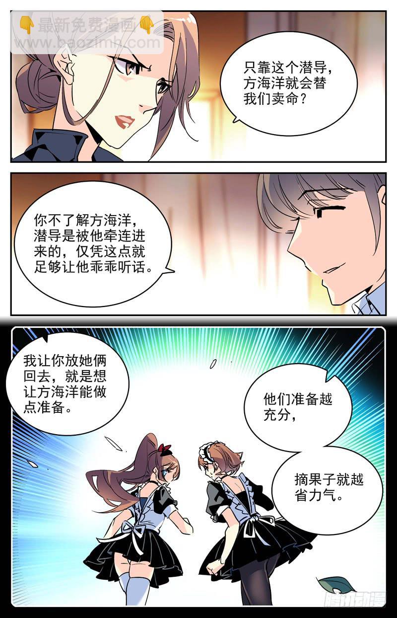 第一百零三回 离间之计5