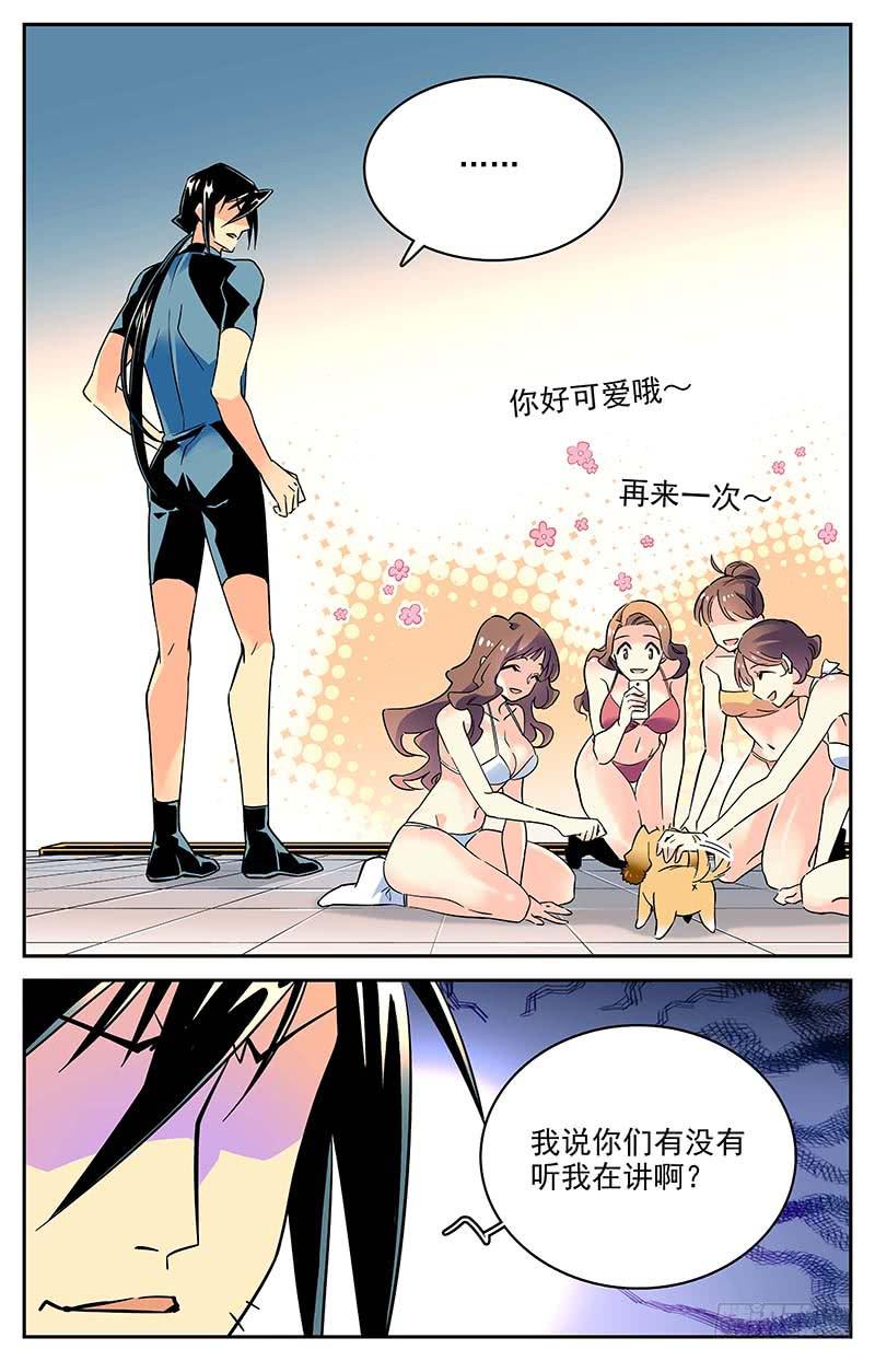 番外八 人不如狗1