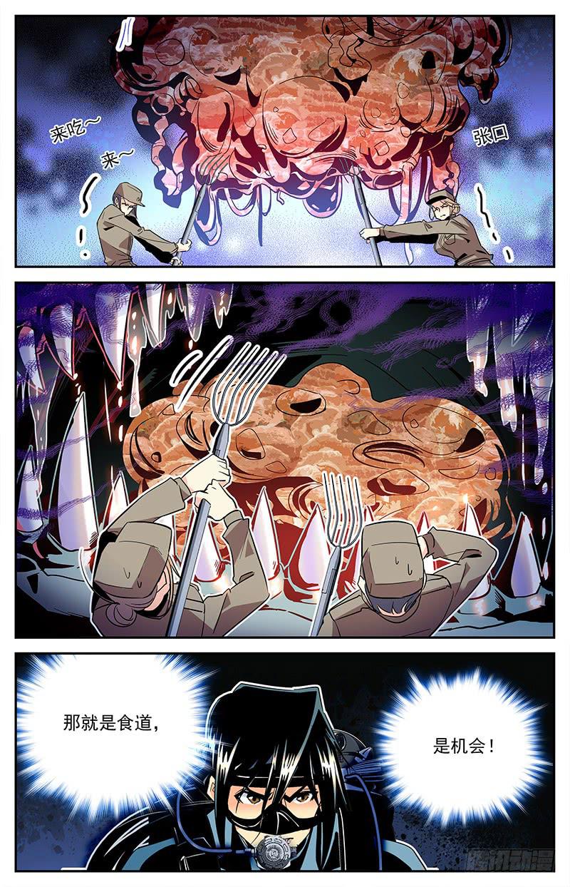 第一百三十五回 从嘴里进去4