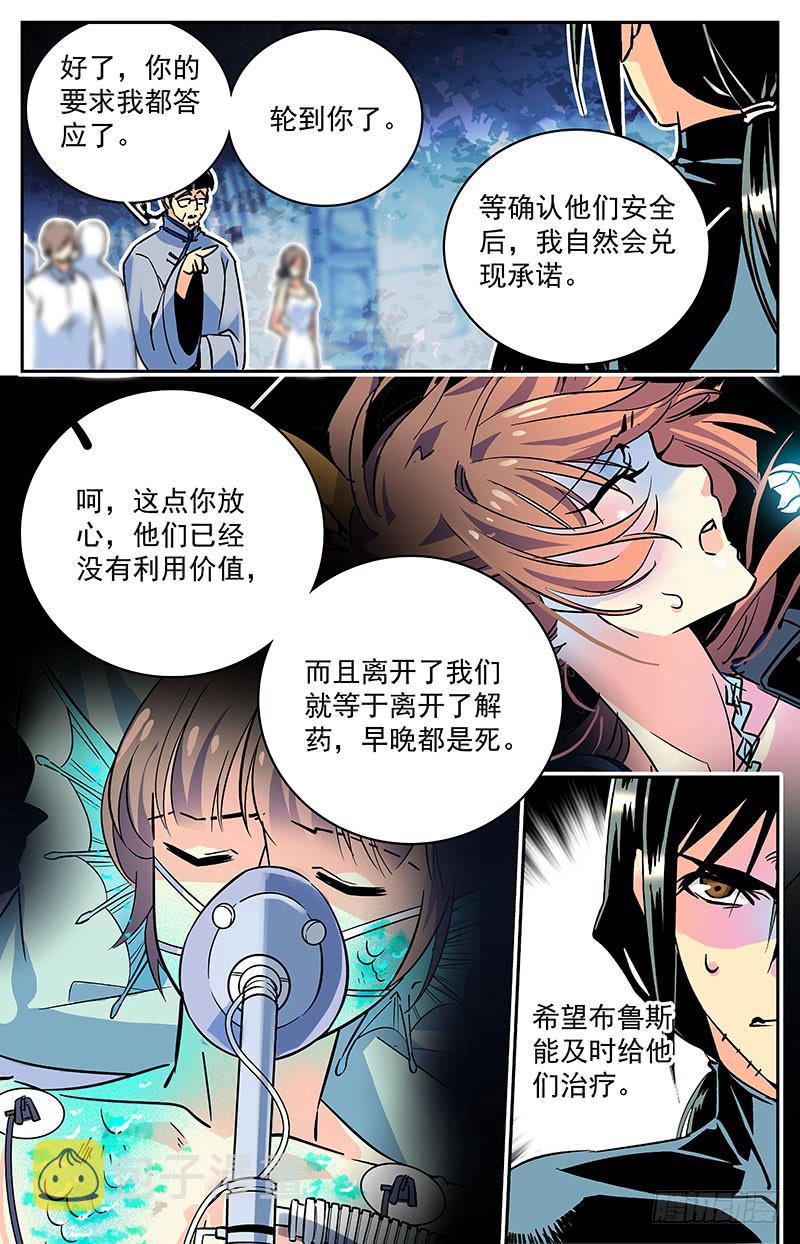 第六十回 救出二人5