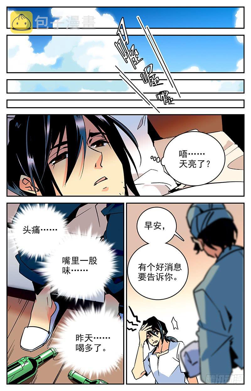 第八十五回 消失的潜导10