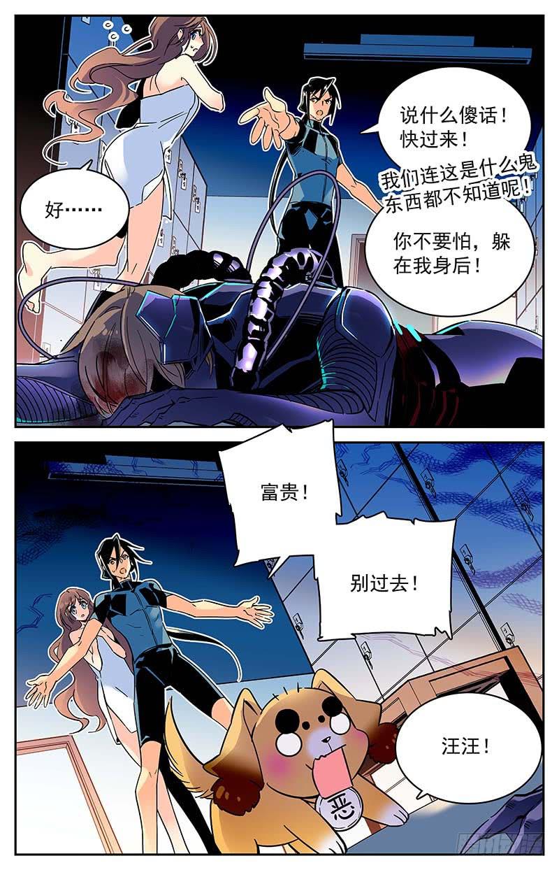 番外十 这个人是？2