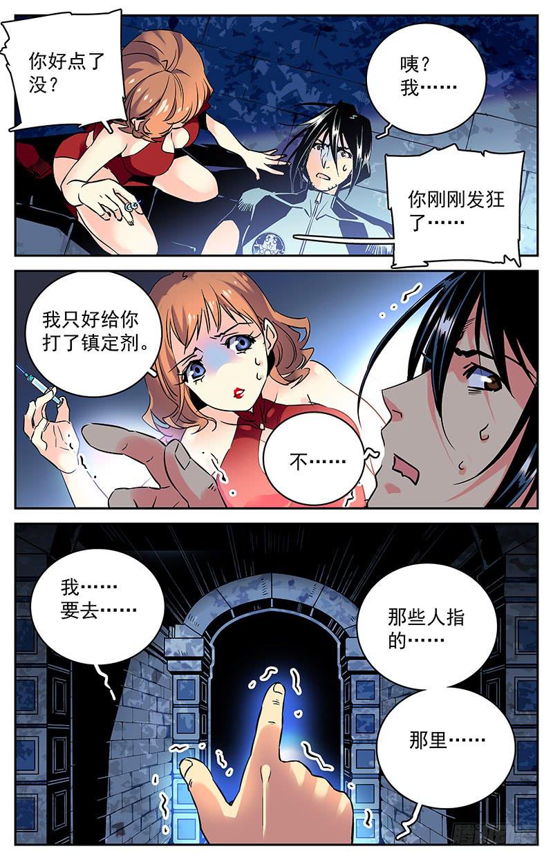 第六十六回 遥远的纠葛12
