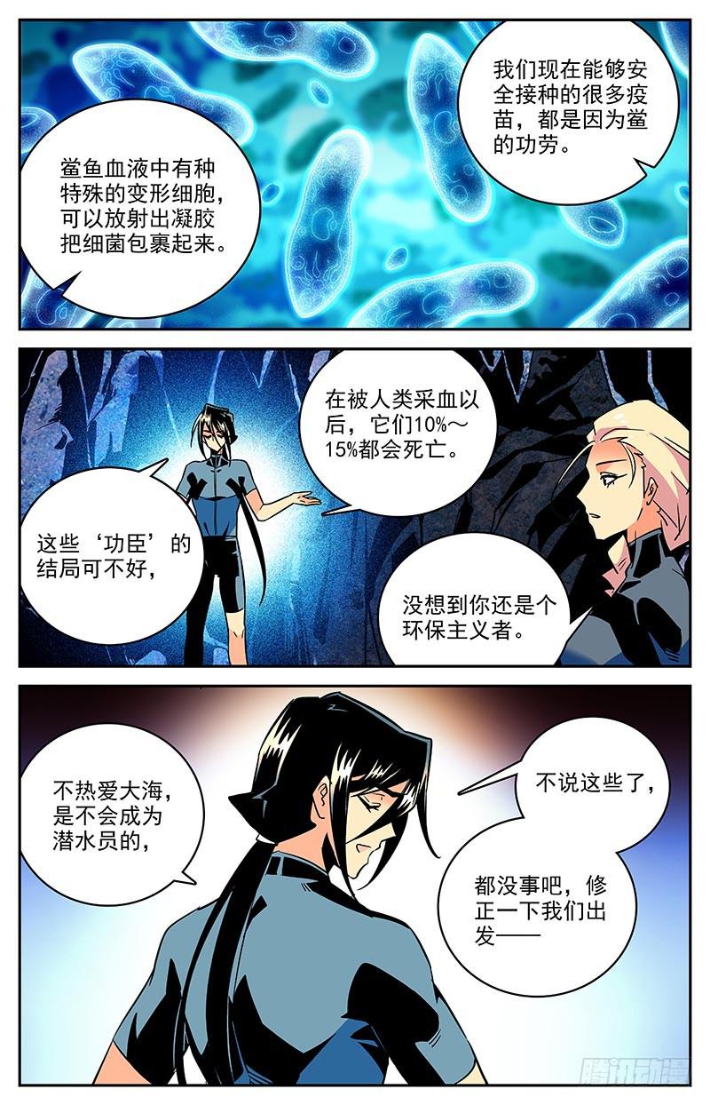 第一百三十回 修整出发11