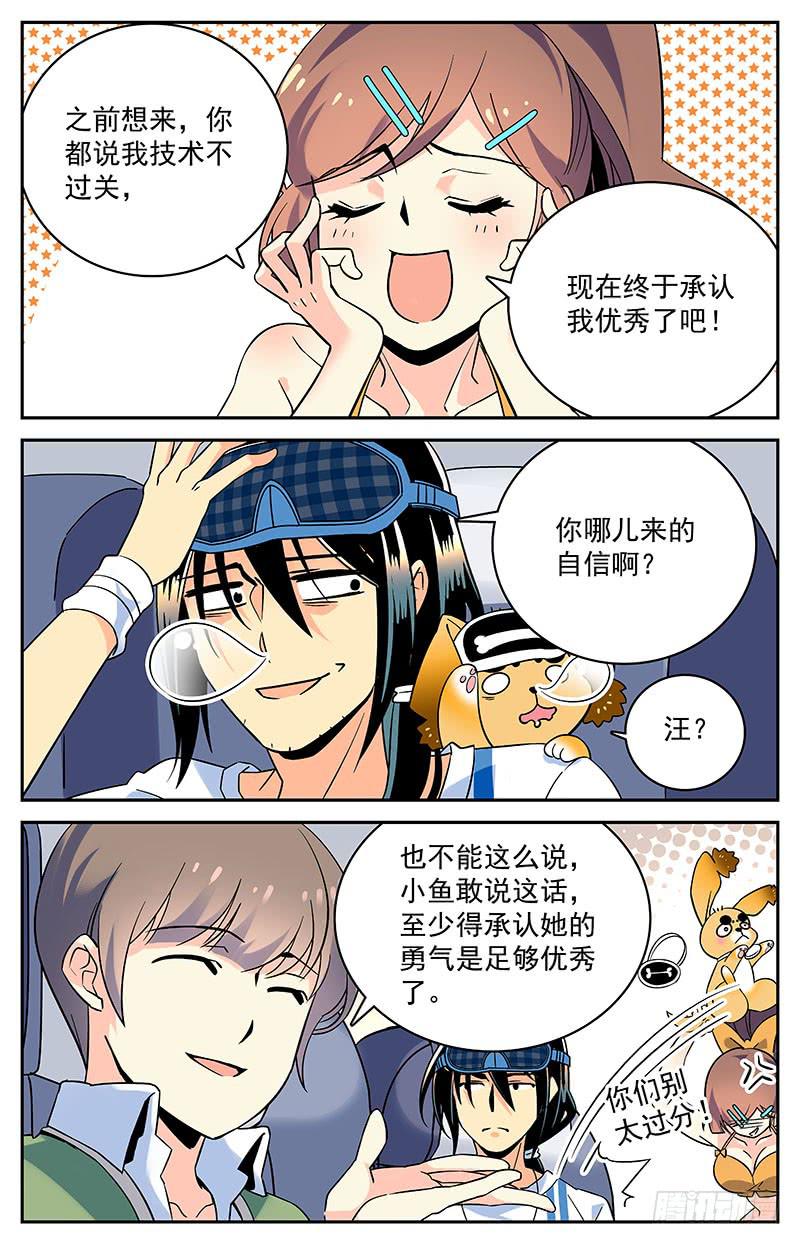 二十一回 克楚岛，到达4