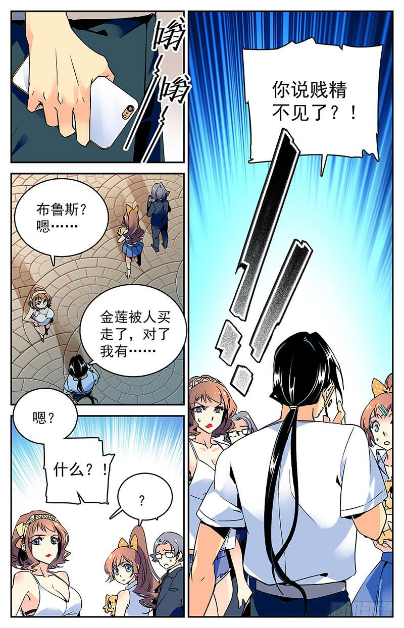 第九十八回 祸不单行10