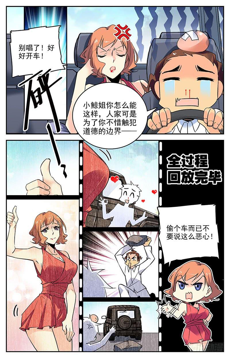 第一百四十四回 翻脸1