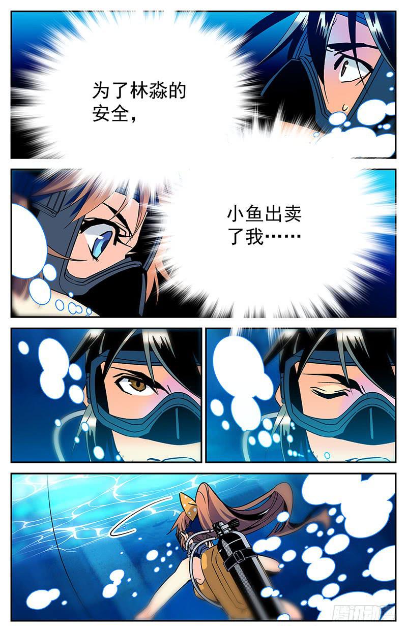 第五十六回  逆袭5