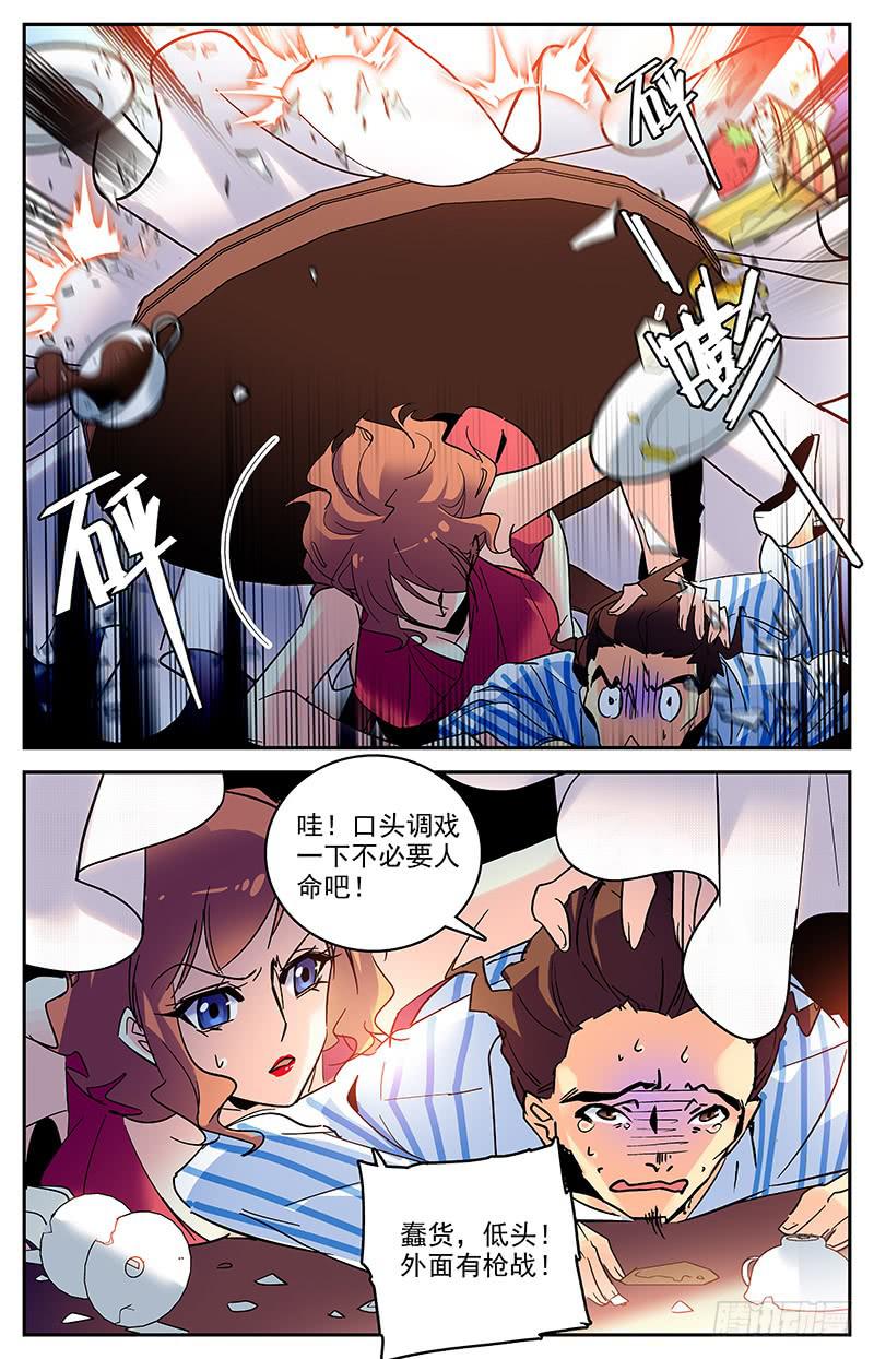 第一百四十回 有内奸4