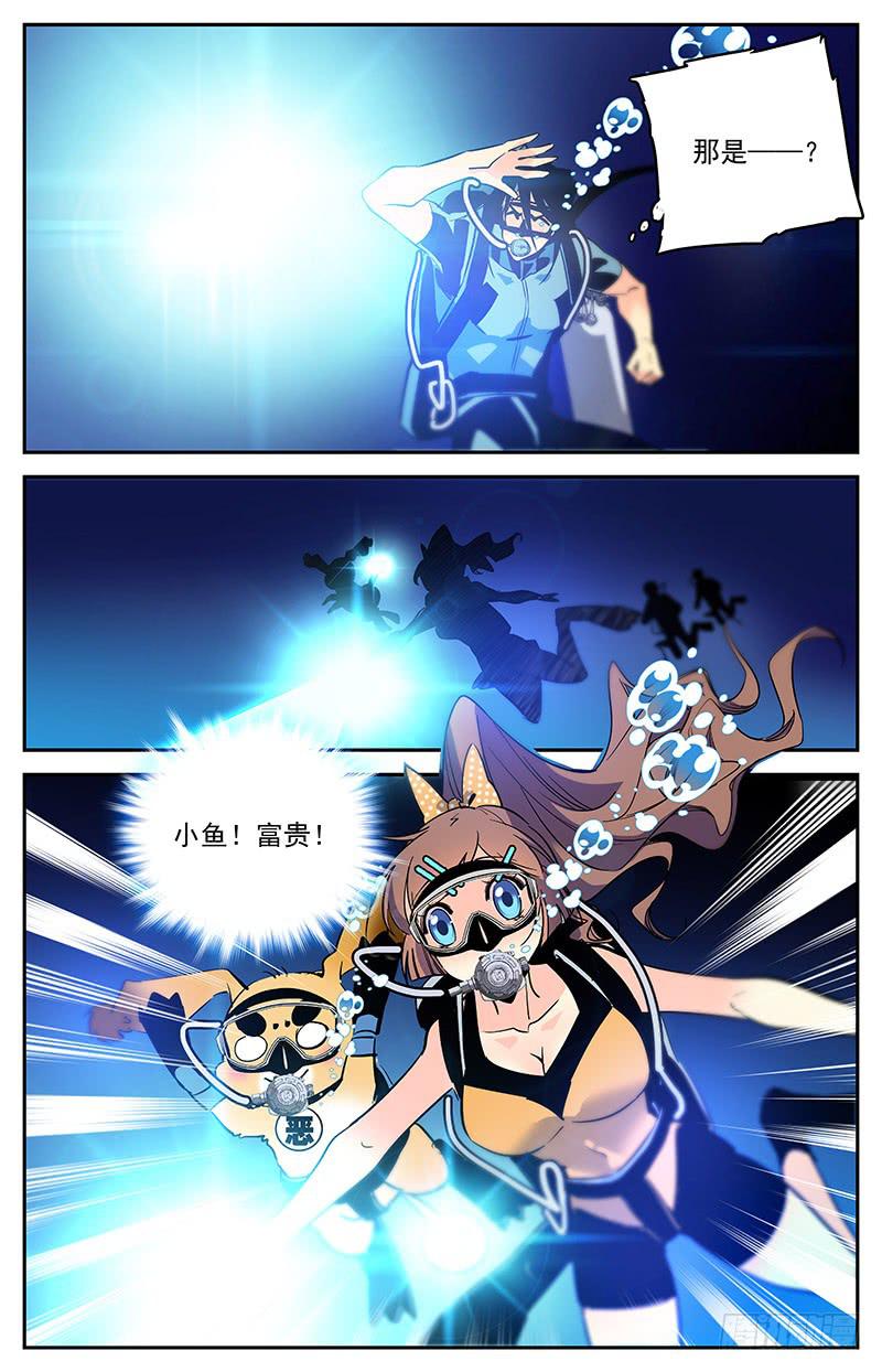 第一百四十三回 违背习性8