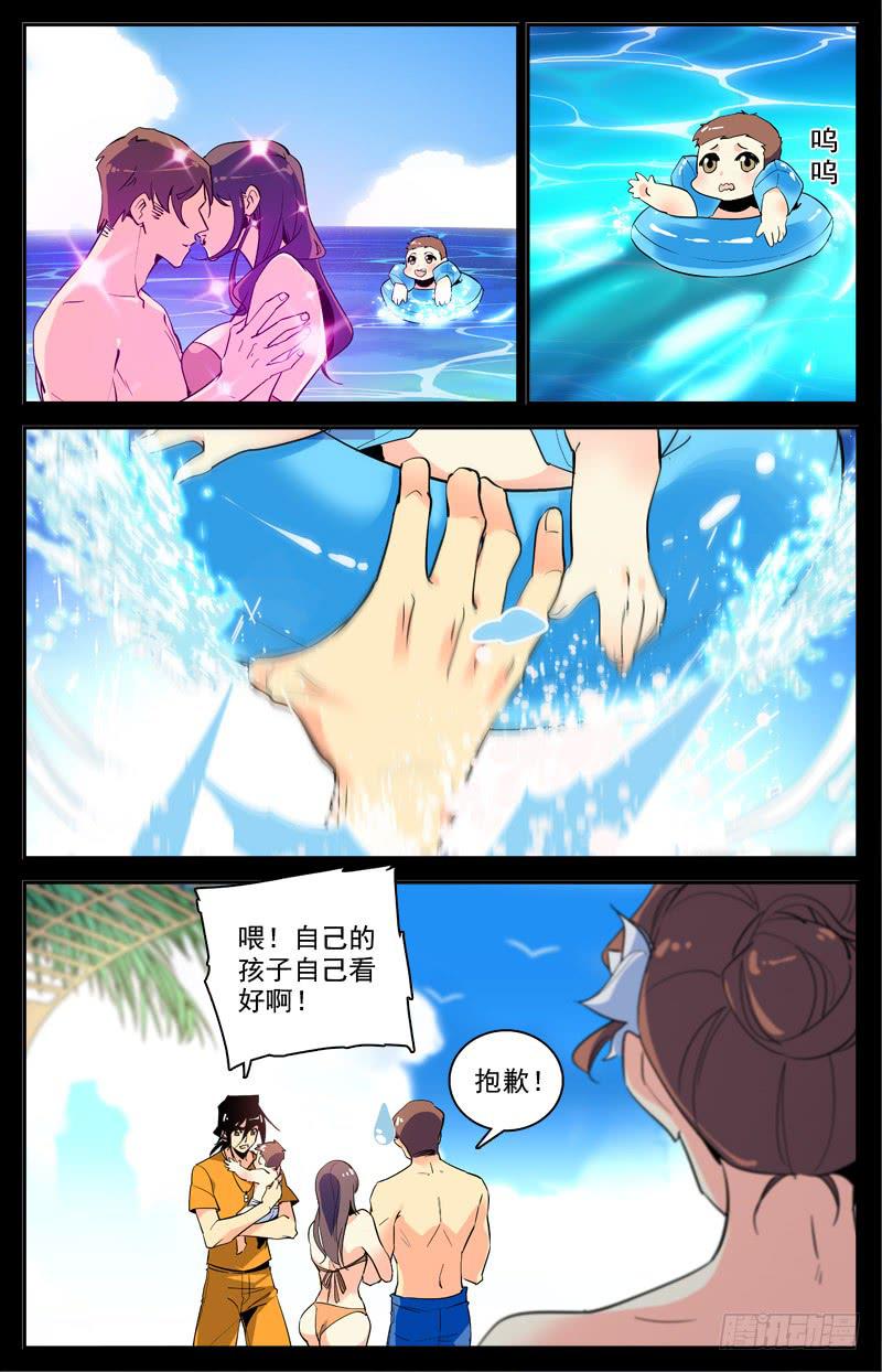 第一百五十四回 打工兼职3