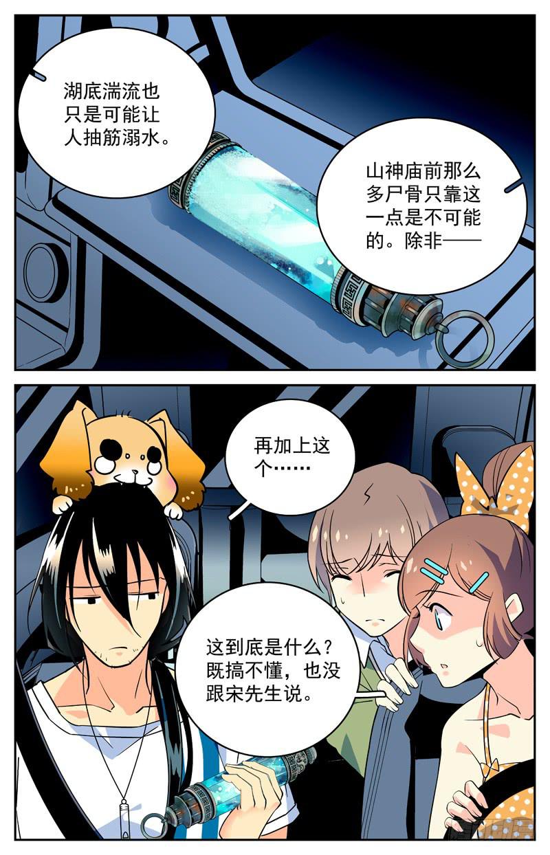 十三回 序幕拉开11