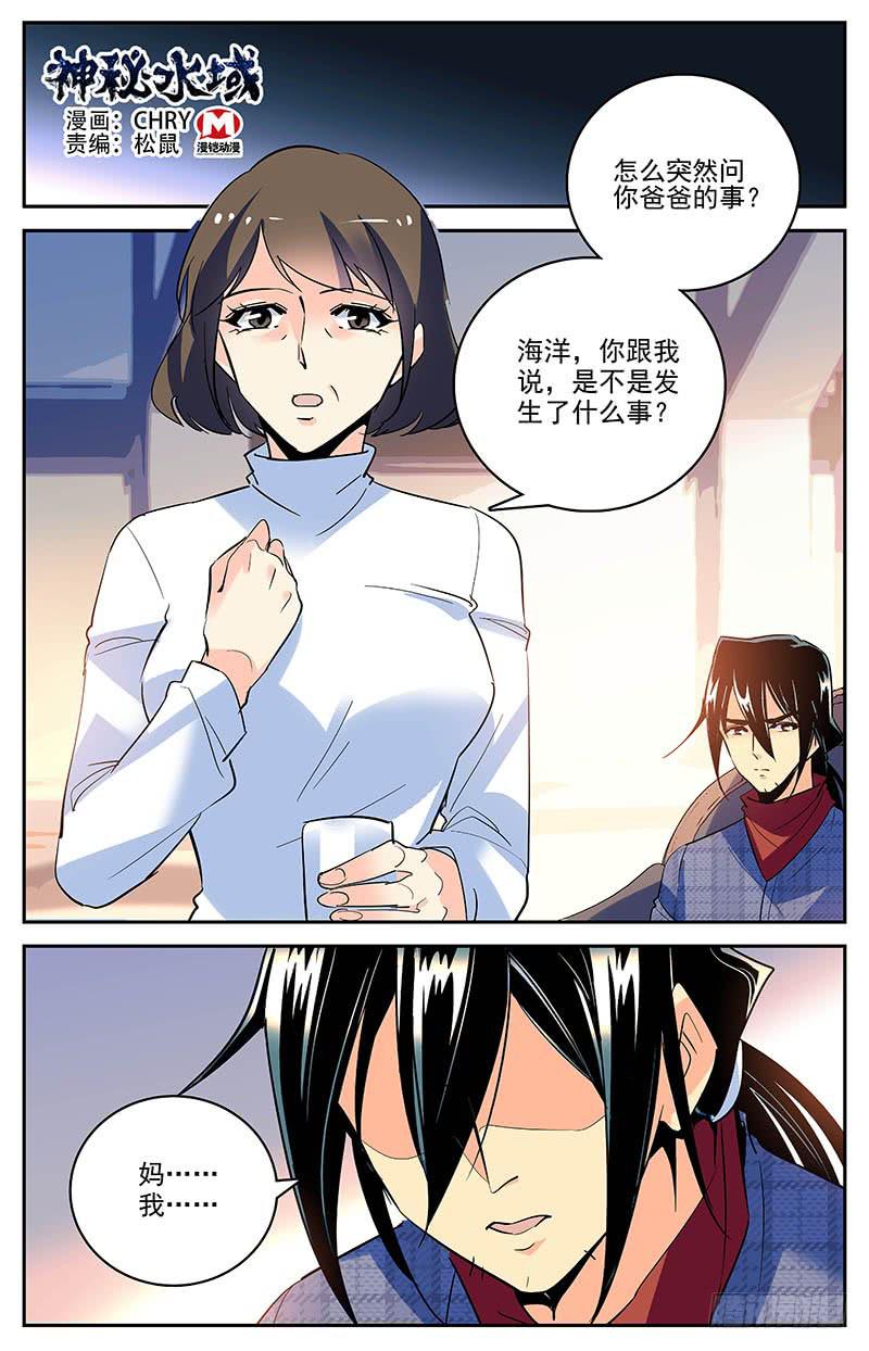 第一百六十一回 诅咒0