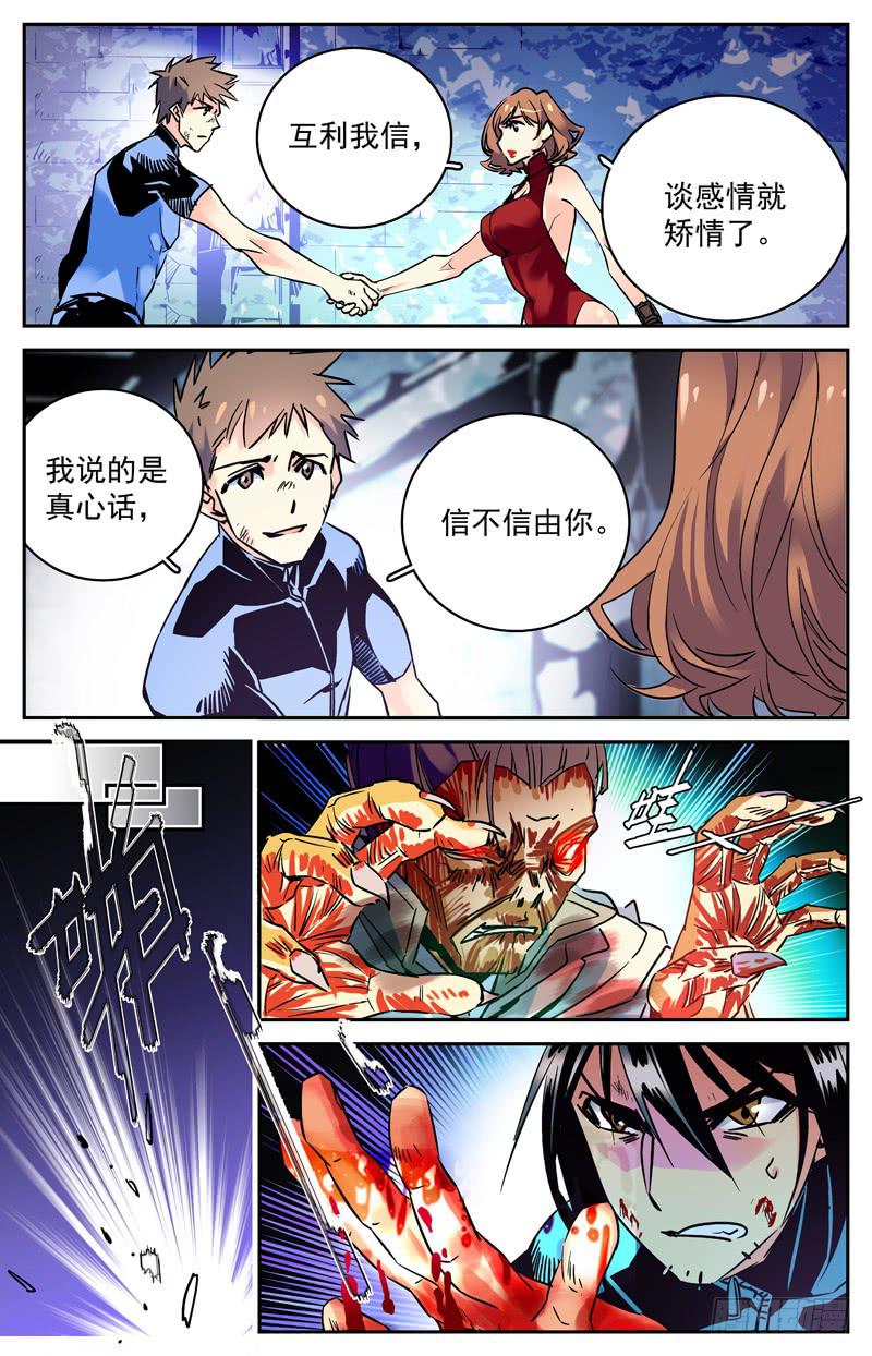 第七十二回 形势再变10