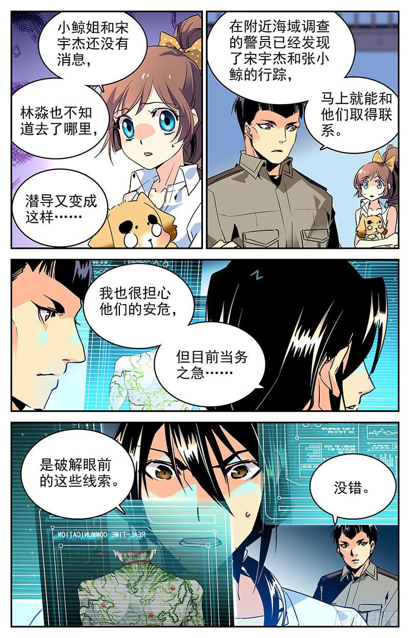 第九十七回 巧合的“七”1