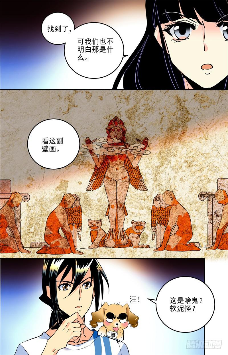 第一百七十一话 大母神5