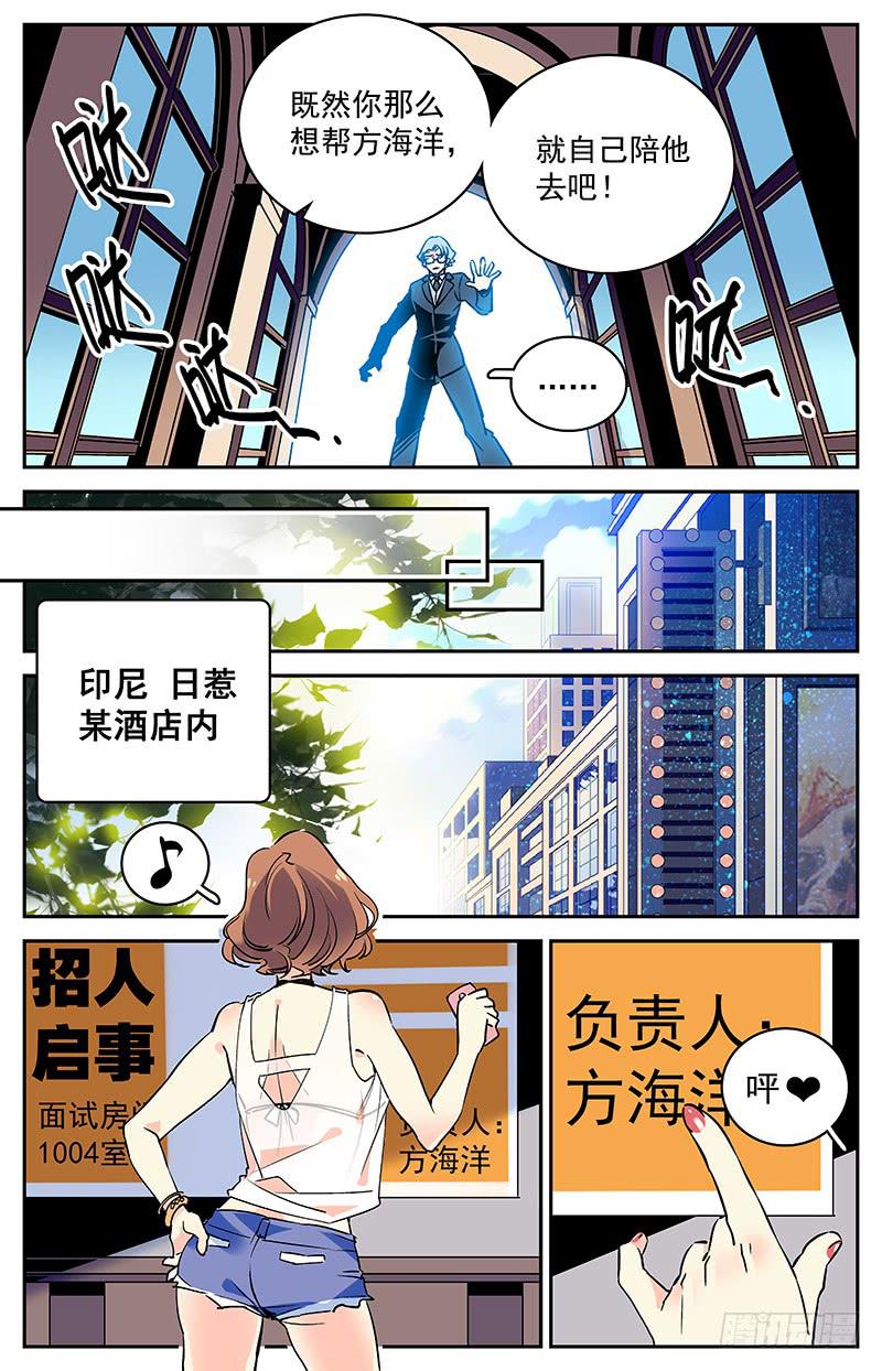 第五十一回 伙伴？对手？8