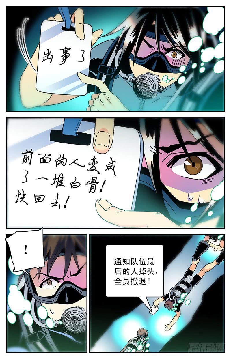 第四十一回 白骨6