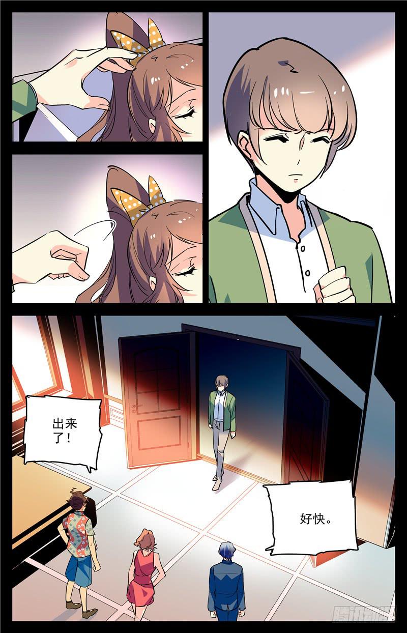 第一百六十五话 “站”队1