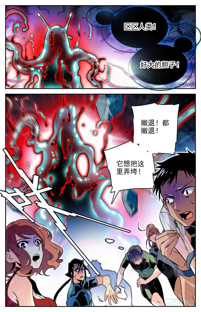 第一百一十二回 弱点6