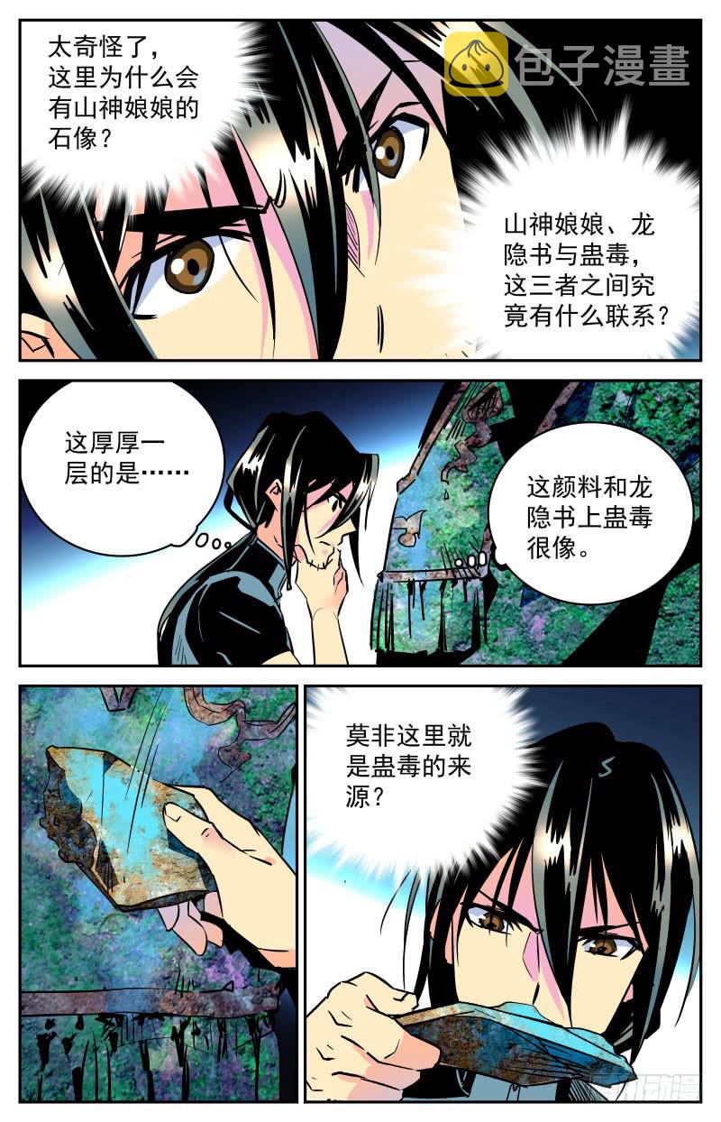 第二十七回 遇险2