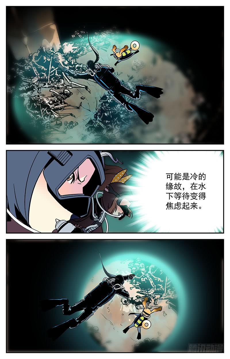 第十回 出问题了！2
