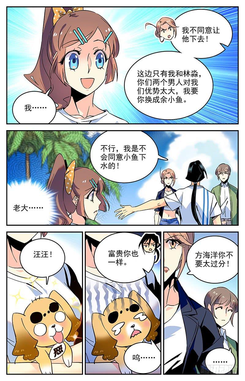 第一百二十八回 水下彩虹6