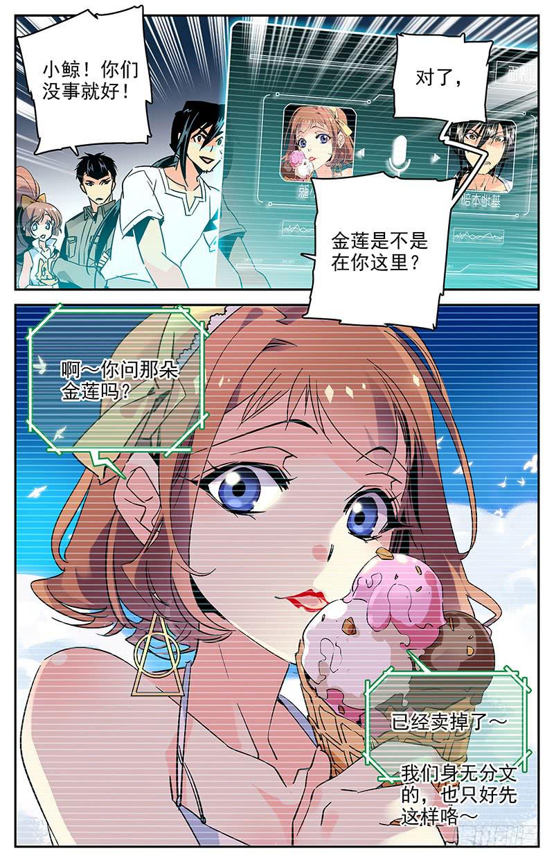 第九十七回 巧合的“七”9