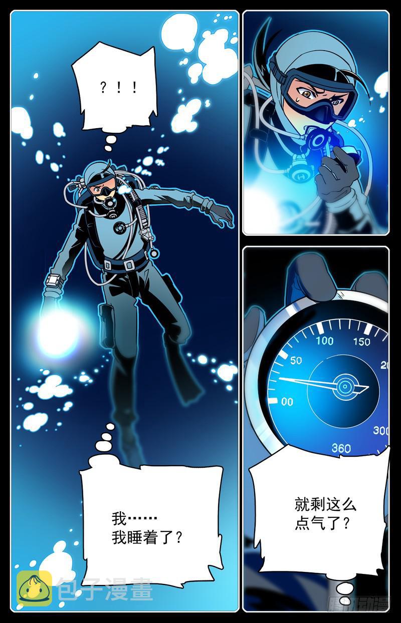 第十四回 曾经的潜伴1