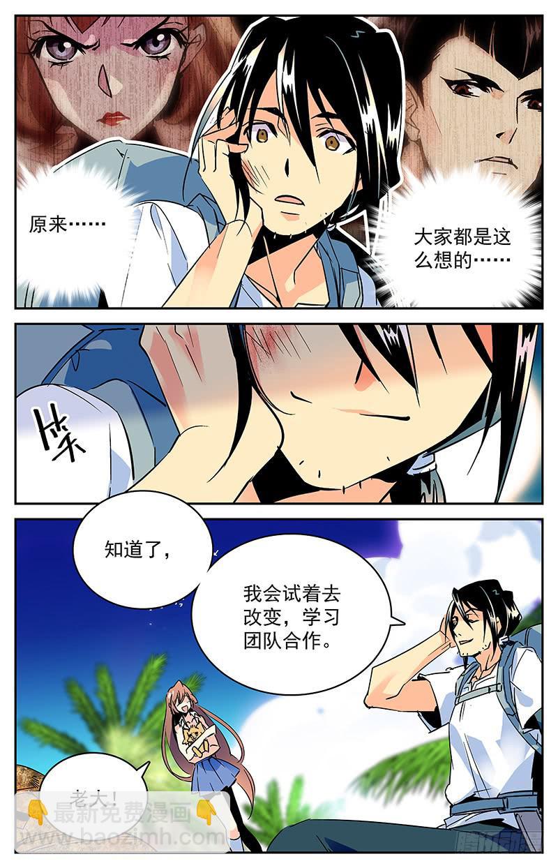 第九十三回 同伴的约定11