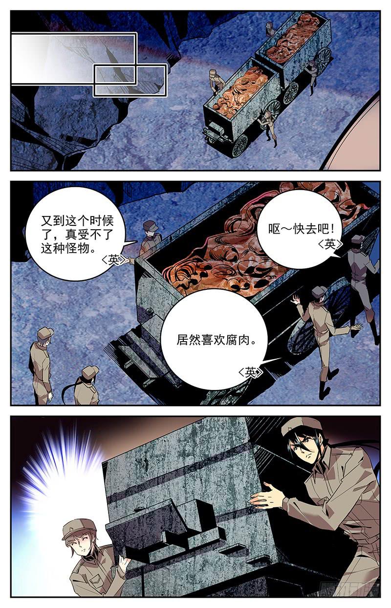 第一百三十五回 从嘴里进去2