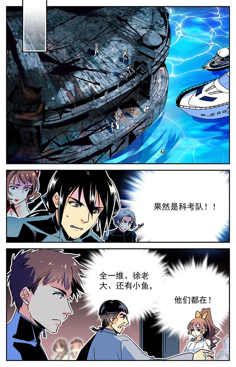 第五十四回 再次出现的幻听12