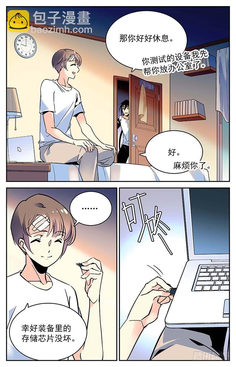 番外十 这个人是？7