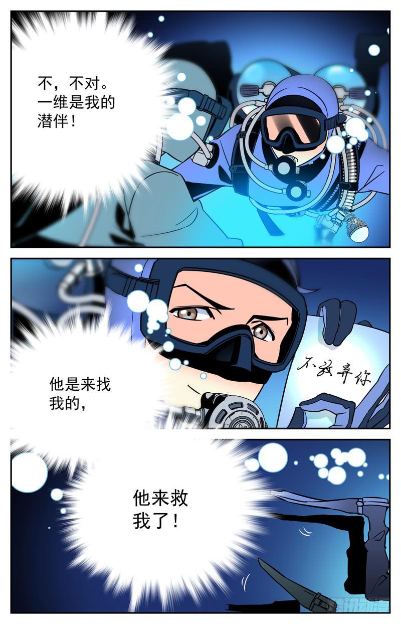 第十四回 曾经的潜伴6