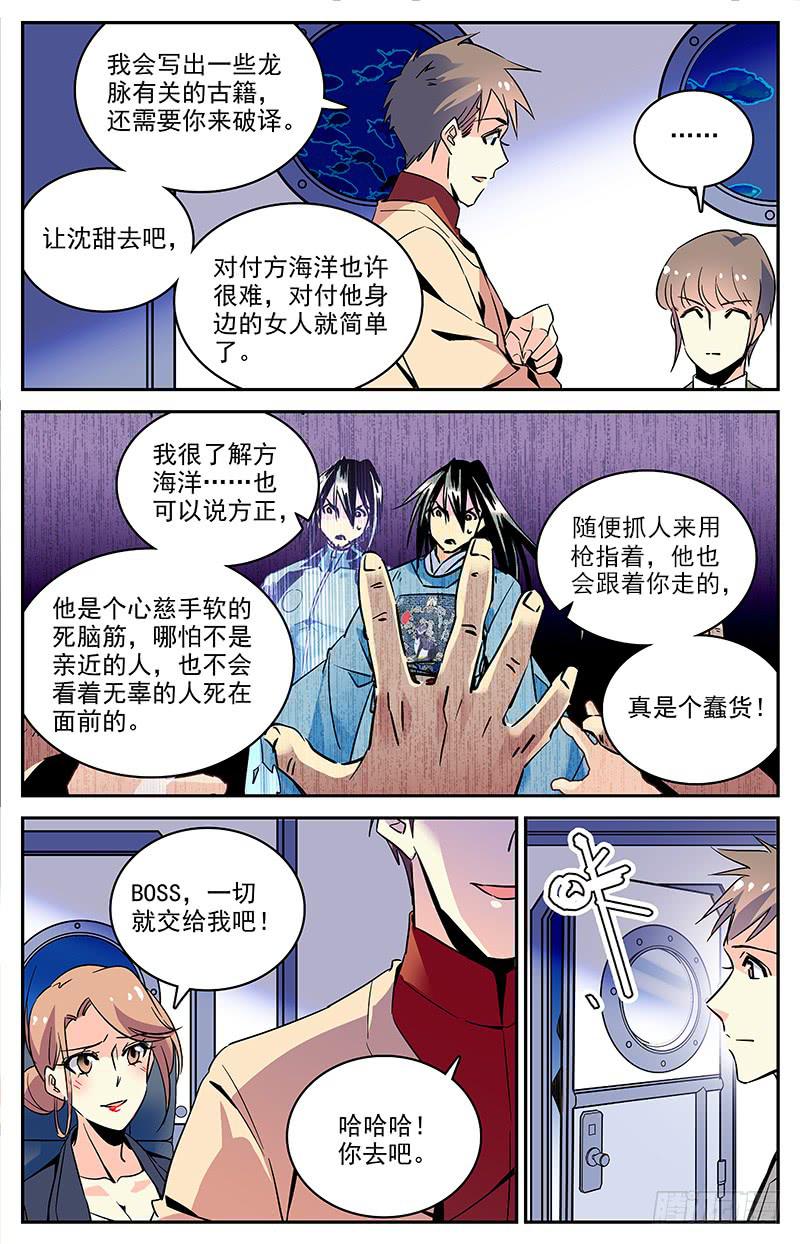 第一百二十四回 到达关岛6