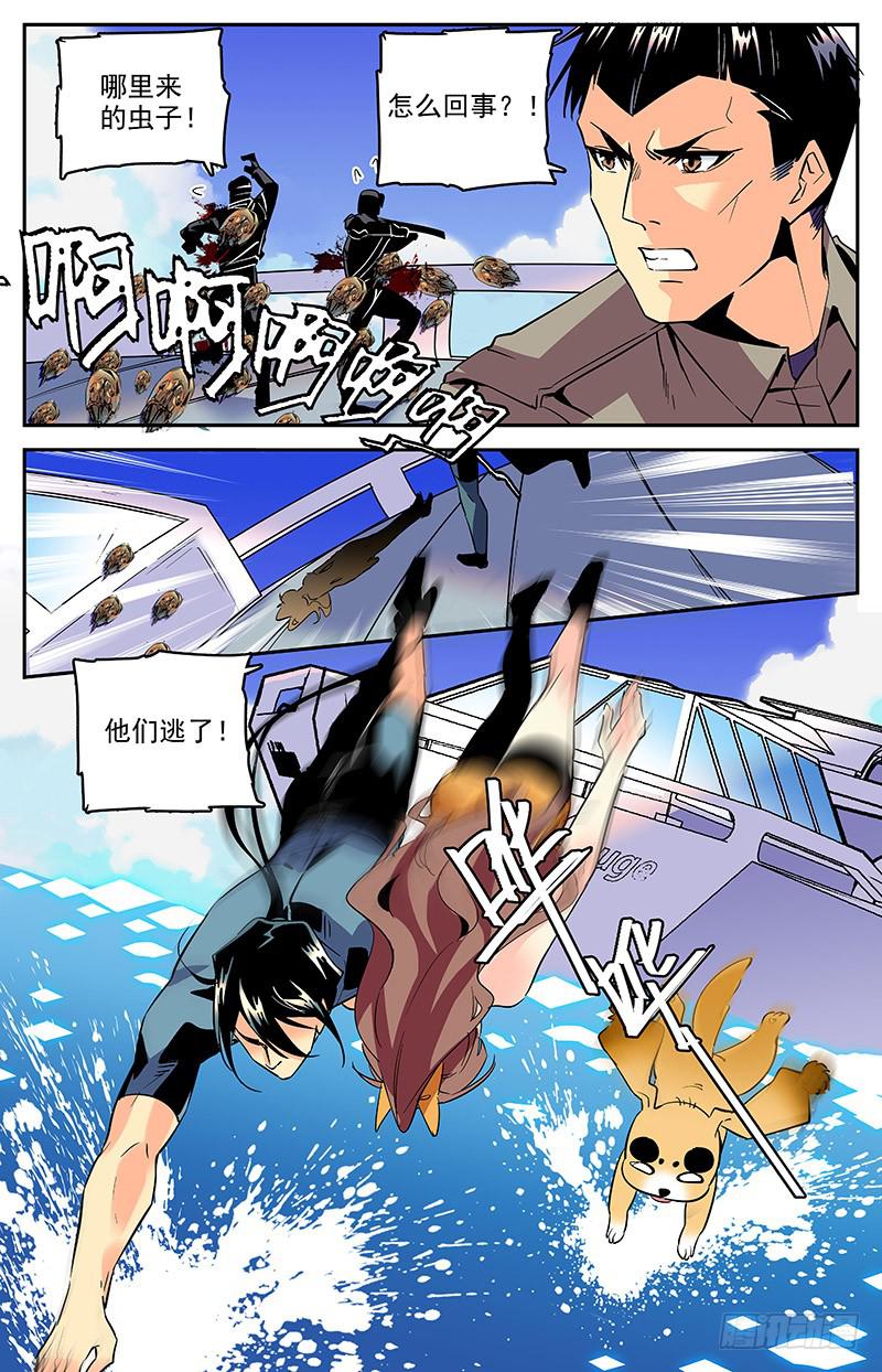 第一百四十六回 要不要合作7