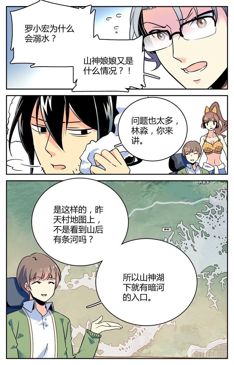 十三回 序幕拉开5