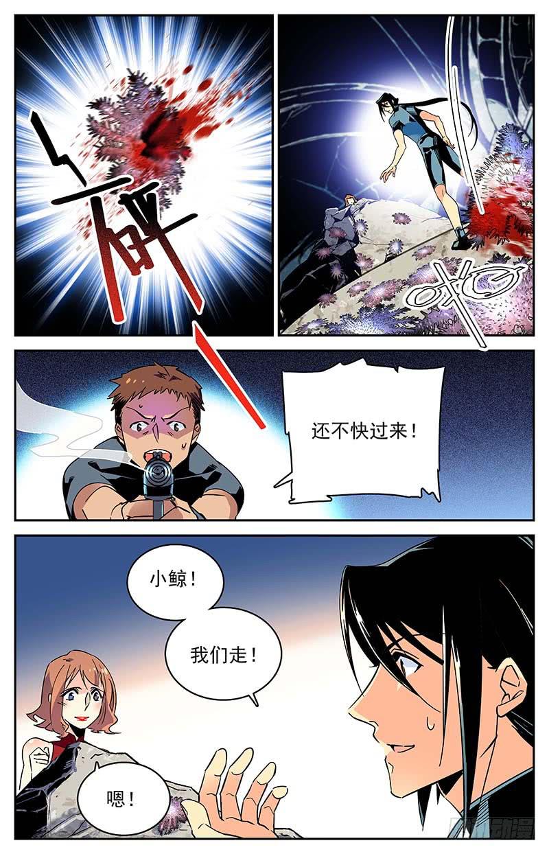 第一百零七回 四面危机9