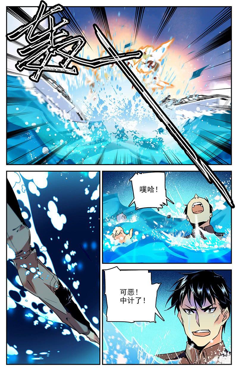 第一百二十七回 中计！6