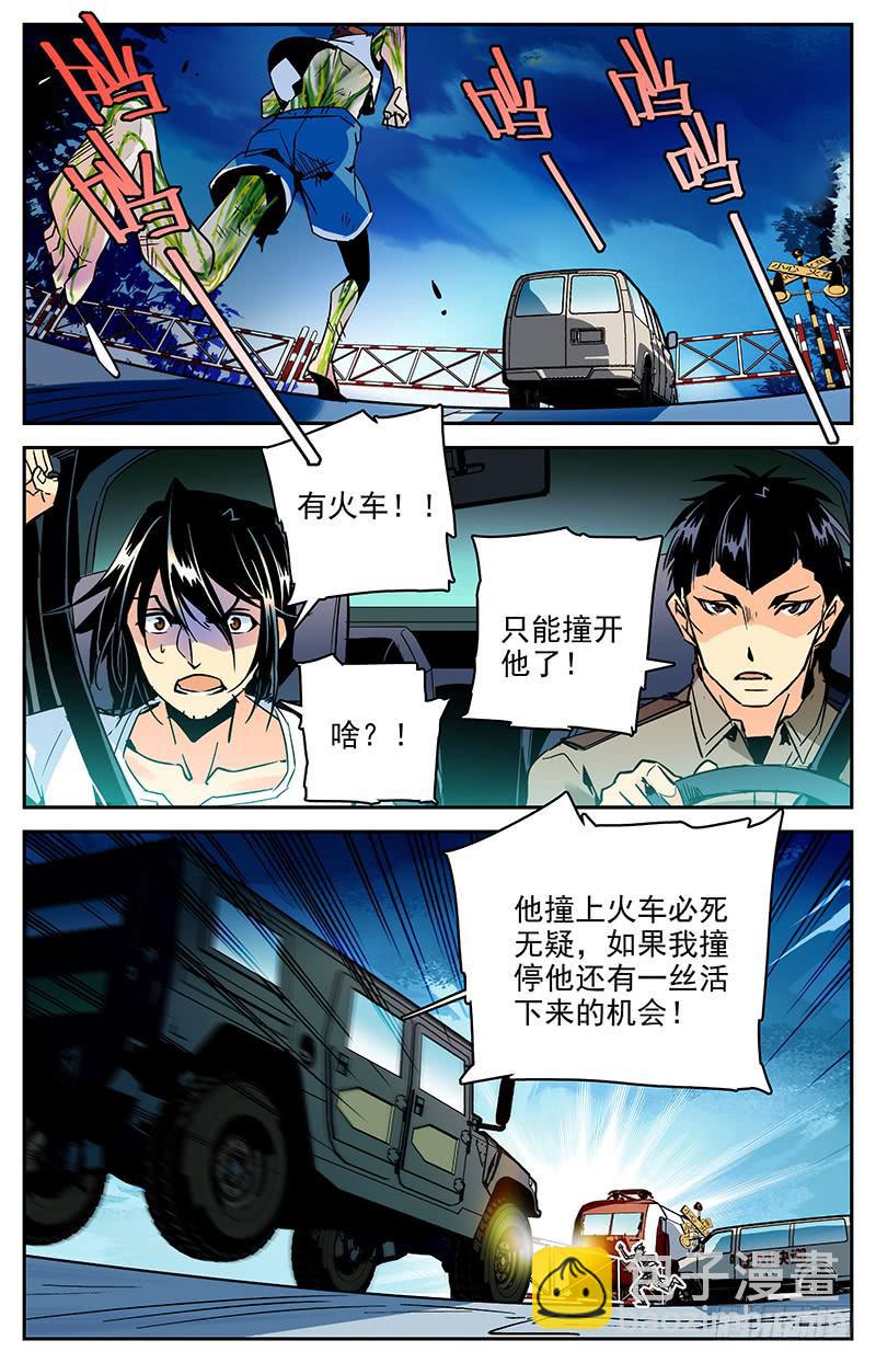 第九十六回 险中求生7