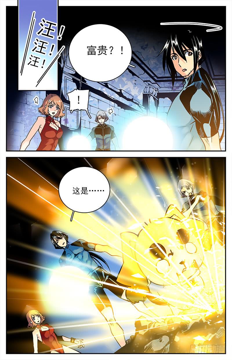 第六十七回 地涌金莲又现9